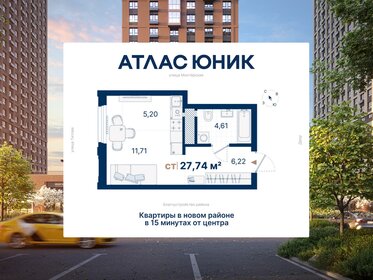 Квартира 27,7 м², 1-комнатная - изображение 1