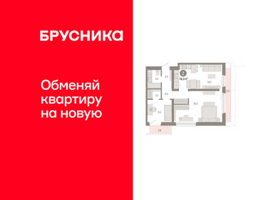 Квартира 74 м², 2-комнатная - изображение 1