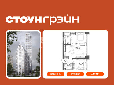 Квартира 64,7 м², 2-комнатная - изображение 2