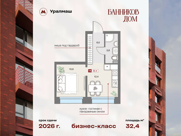 Квартира 32,5 м², 1-комнатная - изображение 1