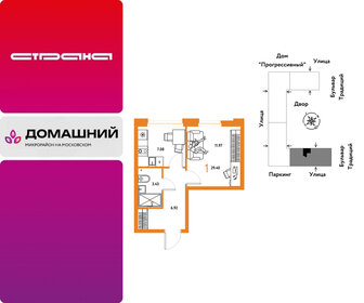Квартира 29,4 м², 1-комнатная - изображение 1
