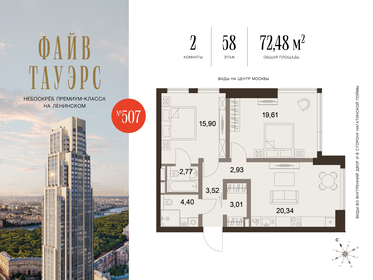 Квартира 72,5 м², 2-комнатная - изображение 1
