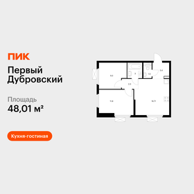 Квартира 48 м², 2-комнатная - изображение 1