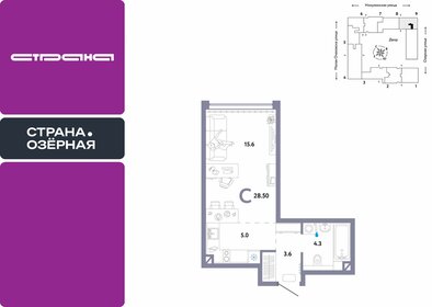 Квартира 28,5 м², студия - изображение 1