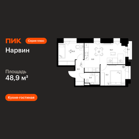 Квартира 48,9 м², 2-комнатная - изображение 1