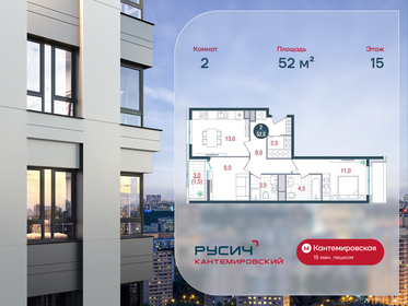 Квартира 52 м², 2-комнатная - изображение 1