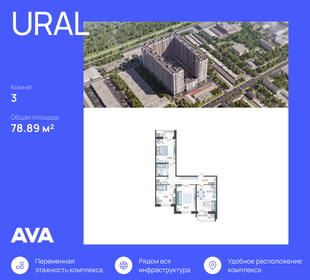 Квартира 78,9 м², 3-комнатная - изображение 1