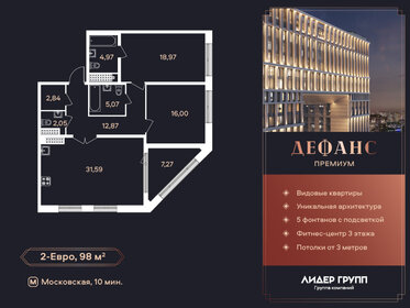 Квартира 97,6 м², 2-комнатная - изображение 1