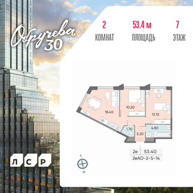 Квартира 53,4 м², 2-комнатная - изображение 1