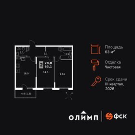 Квартира 63,1 м², 2-комнатная - изображение 1