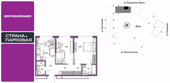 Квартира 59,1 м², 3-комнатная - изображение 1