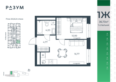 Квартира 36,7 м², 1-комнатная - изображение 2