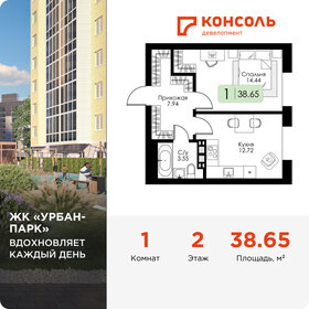 Квартира 38,7 м², 1-комнатная - изображение 1