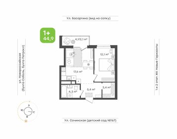 Квартира 44,9 м², 1-комнатная - изображение 1