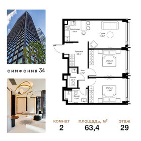 Квартира 63,4 м², 2-комнатная - изображение 1