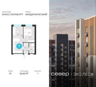 Квартира 32,8 м², 1-комнатная - изображение 1