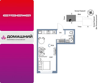 Квартира 29,3 м², студия - изображение 1