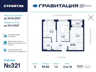 Квартира 49,8 м², 2-комнатная - изображение 1