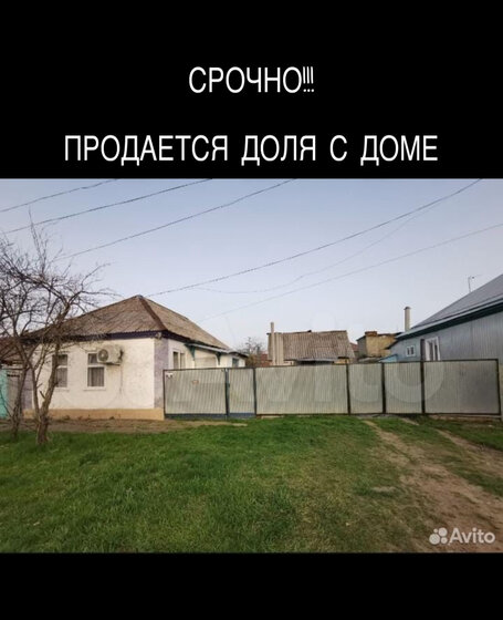 39,7 м² дом, 5 соток участок 2 650 000 ₽ - изображение 55