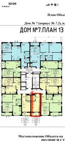 Квартира 23,3 м², студия - изображение 1