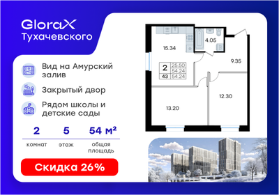 Квартира 54,2 м², 2-комнатная - изображение 1