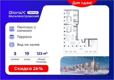 Квартира 123,3 м², 3-комнатная - изображение 1