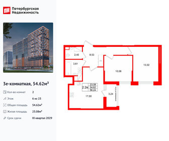 Квартира 54,6 м², 2-комнатная - изображение 1