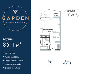 Квартира 35,1 м², студия - изображение 1