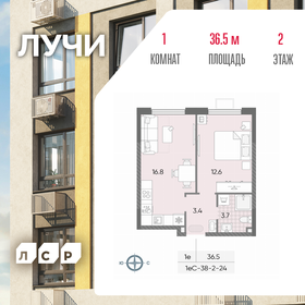 Квартира 36,5 м², 1-комнатная - изображение 1