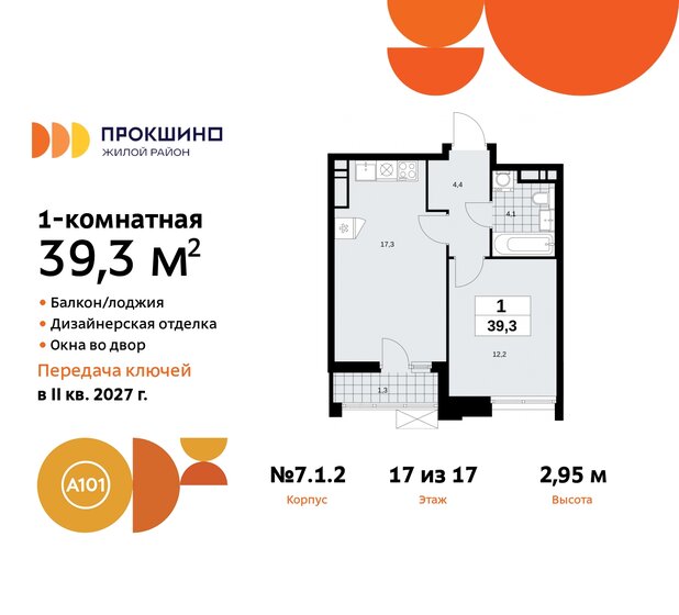 14,4 м², комната 920 000 ₽ - изображение 49