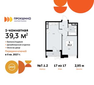 Квартира 39,3 м², 1-комнатная - изображение 1