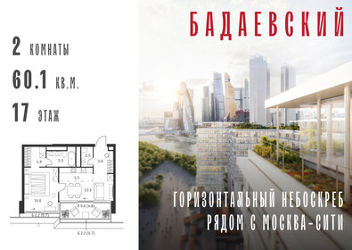Квартира 60,1 м², 2-комнатная - изображение 1