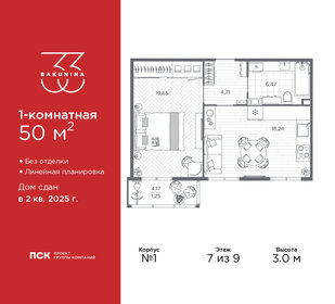 Квартира 50 м², 1-комнатная - изображение 1