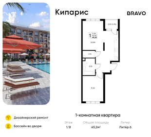 Квартира 45,2 м², 1-комнатная - изображение 1