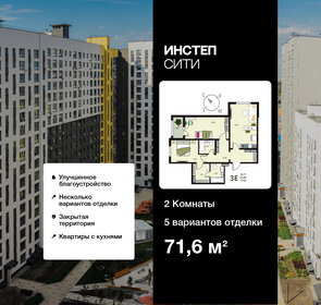 Квартира 71,6 м², 2-комнатная - изображение 1