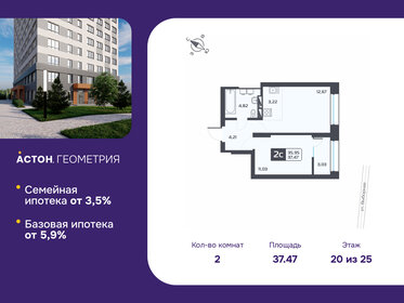 Квартира 37,5 м², 2-комнатная - изображение 1