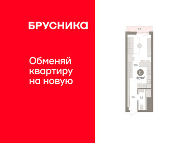 Квартира 32,9 м², студия - изображение 1