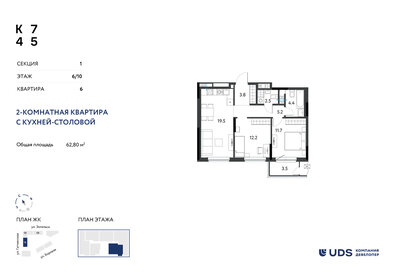 Квартира 62,8 м², 3-комнатная - изображение 1