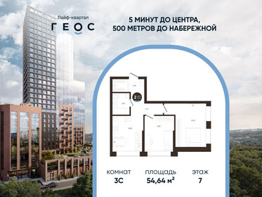 Квартира 54,6 м², 2-комнатная - изображение 1