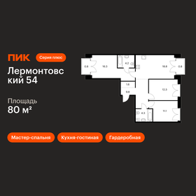 Квартира 80 м², 3-комнатная - изображение 1