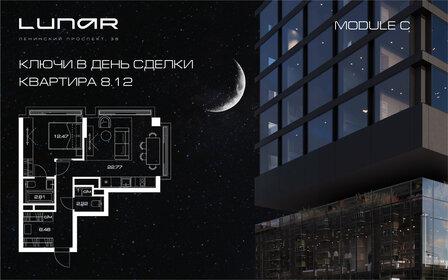 Квартира 50 м², 1-комнатная - изображение 1