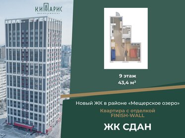 Квартира 43,4 м², 1-комнатная - изображение 1