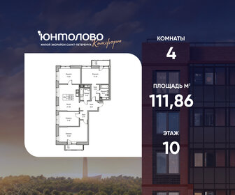 Квартира 111,9 м², 4-комнатная - изображение 1
