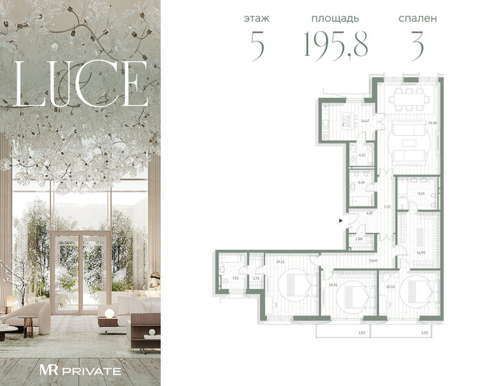 194 м², 4-комнатная квартира 514 488 000 ₽ - изображение 36