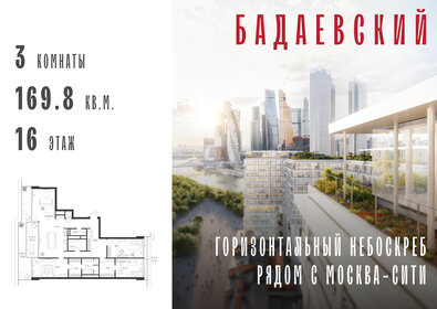 Квартира 169,8 м², 3-комнатная - изображение 1