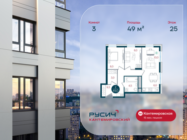 Квартира 49 м², 3-комнатная - изображение 1