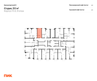 Квартира 21,1 м², студия - изображение 2