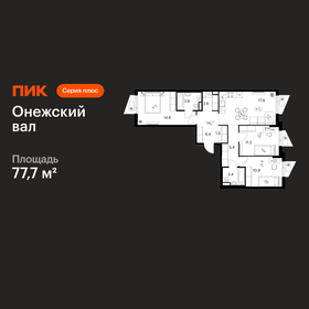 Квартира 77,7 м², 3-комнатная - изображение 1