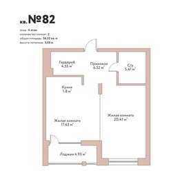 Квартира 56,3 м², 2-комнатная - изображение 1