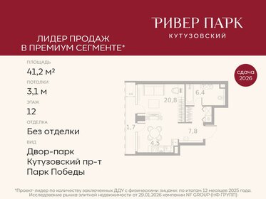 Квартира 41,2 м², студия - изображение 1